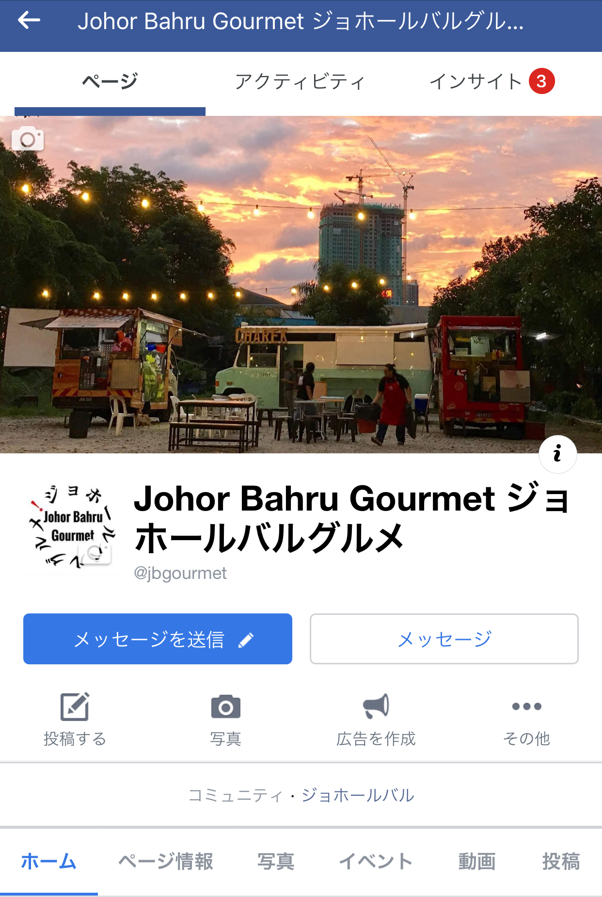 ジョホールバルの人々に、日本のすばらしさを伝える環境が整いました！