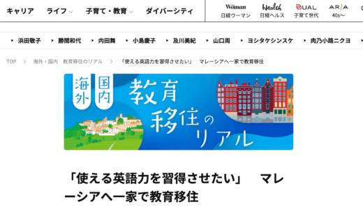 日経ウーマンさんに２代目運営者佐藤のことを取材していただきました
